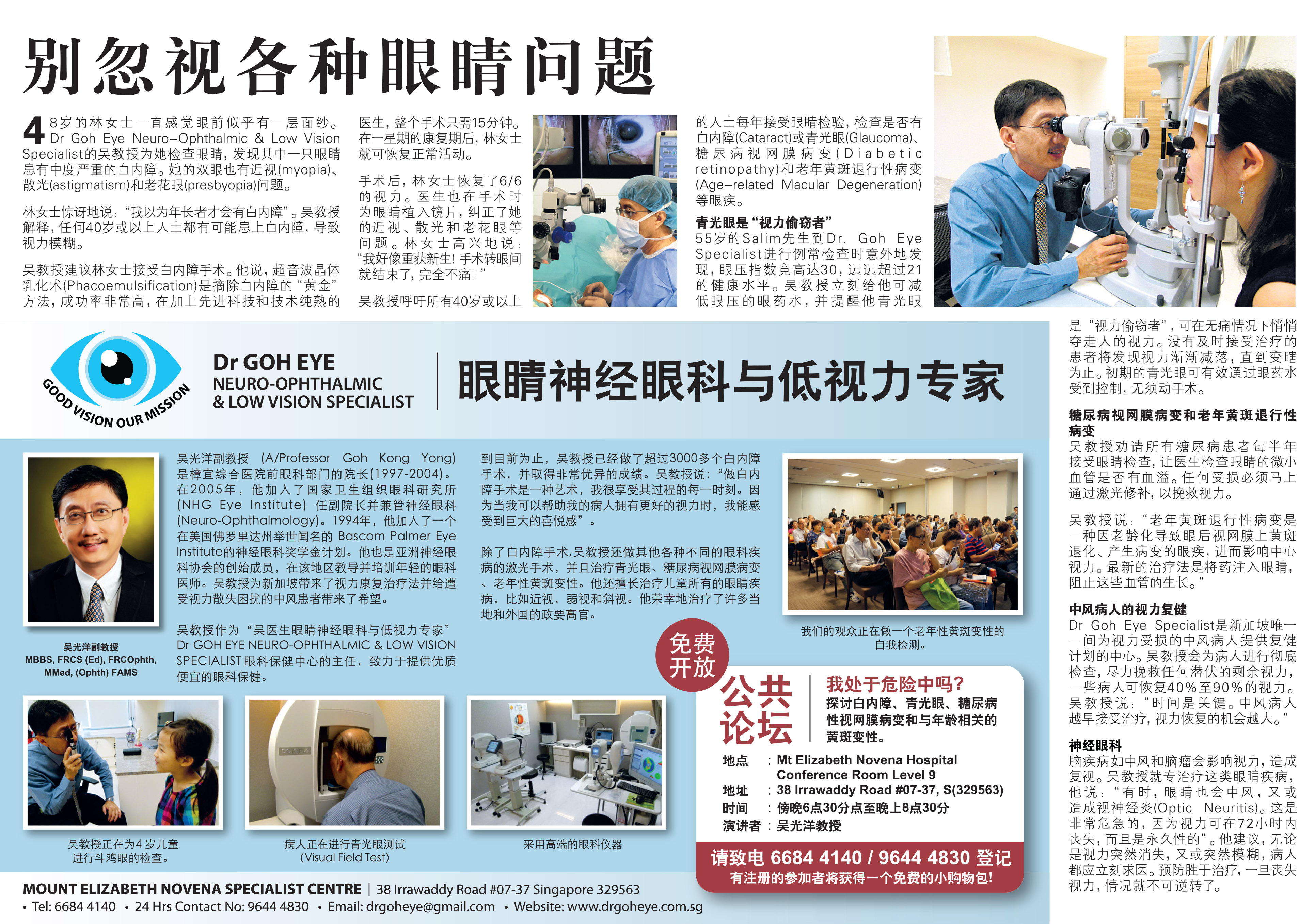 Zaobao Advertisement